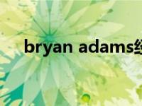 bryan adams经典歌曲（Bryant三角）