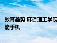 教育趋势:麻省理工学院纳米传感器在植物面临压力时告诉智能手机